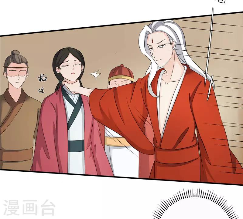 第79话 我要水灵珠-第79话
