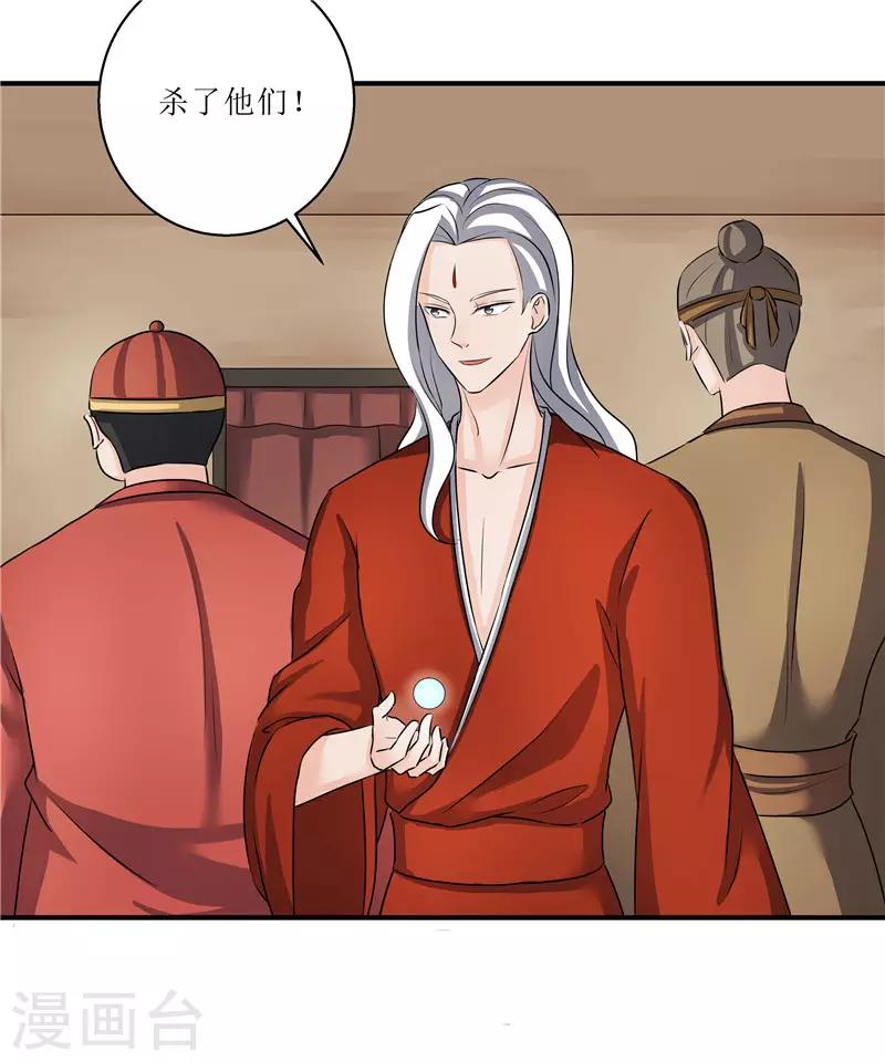 第79话 我要水灵珠-第79话