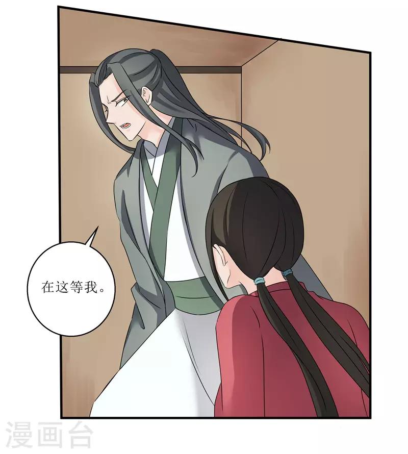 第79话 我要水灵珠-第79话