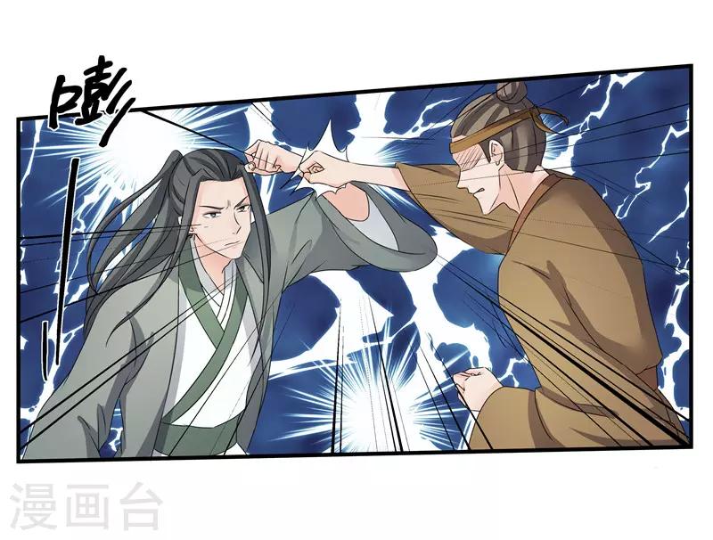 第79话 我要水灵珠-第79话