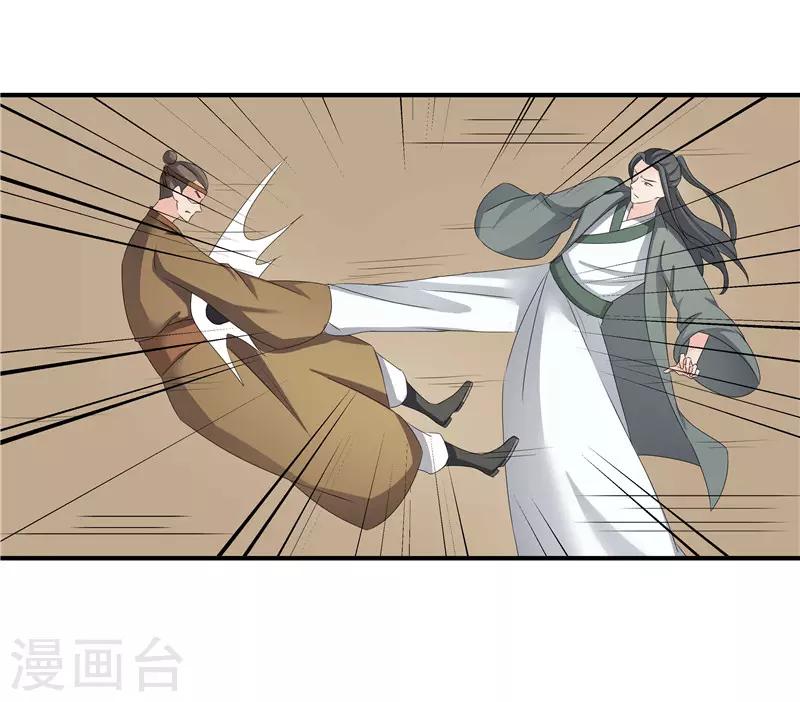 第79话 我要水灵珠-第79话