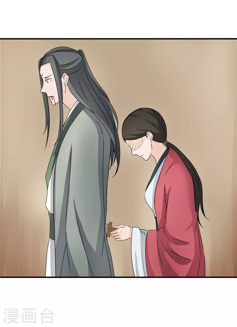 第79话 我要水灵珠-第79话