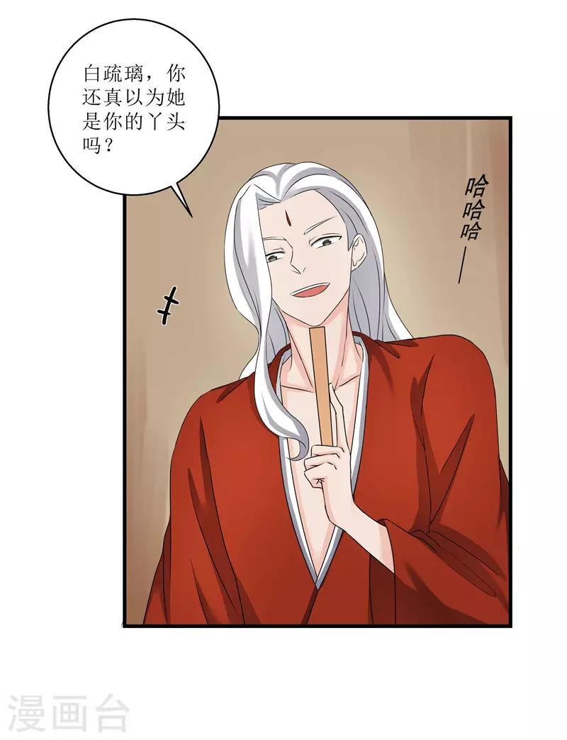 第79话 我要水灵珠-第79话