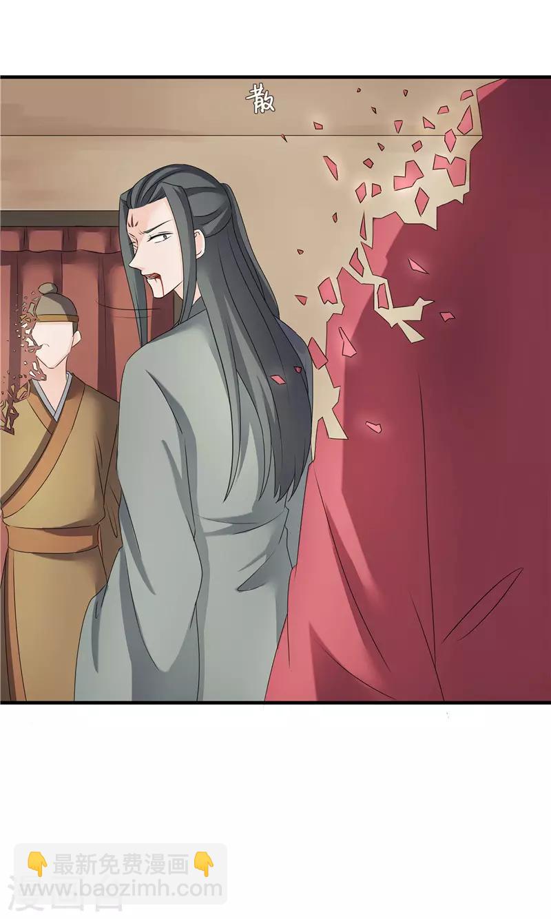 第79话 我要水灵珠-第79话