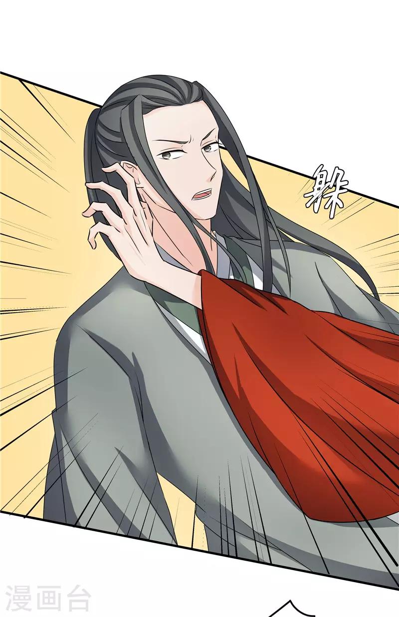 第79话 我要水灵珠-第79话