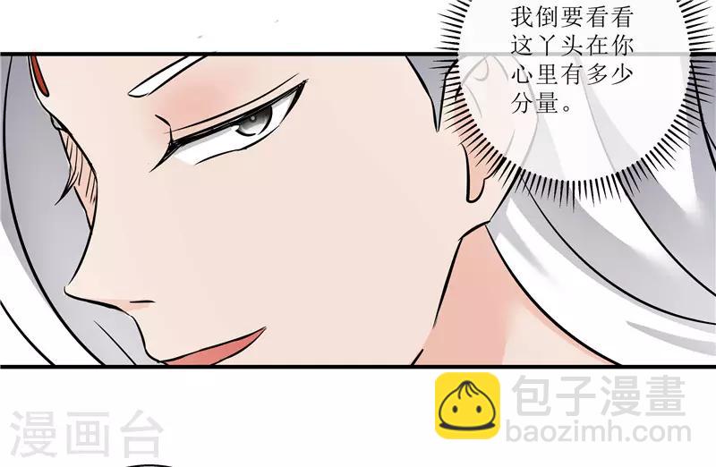 第79话 我要水灵珠-第79话