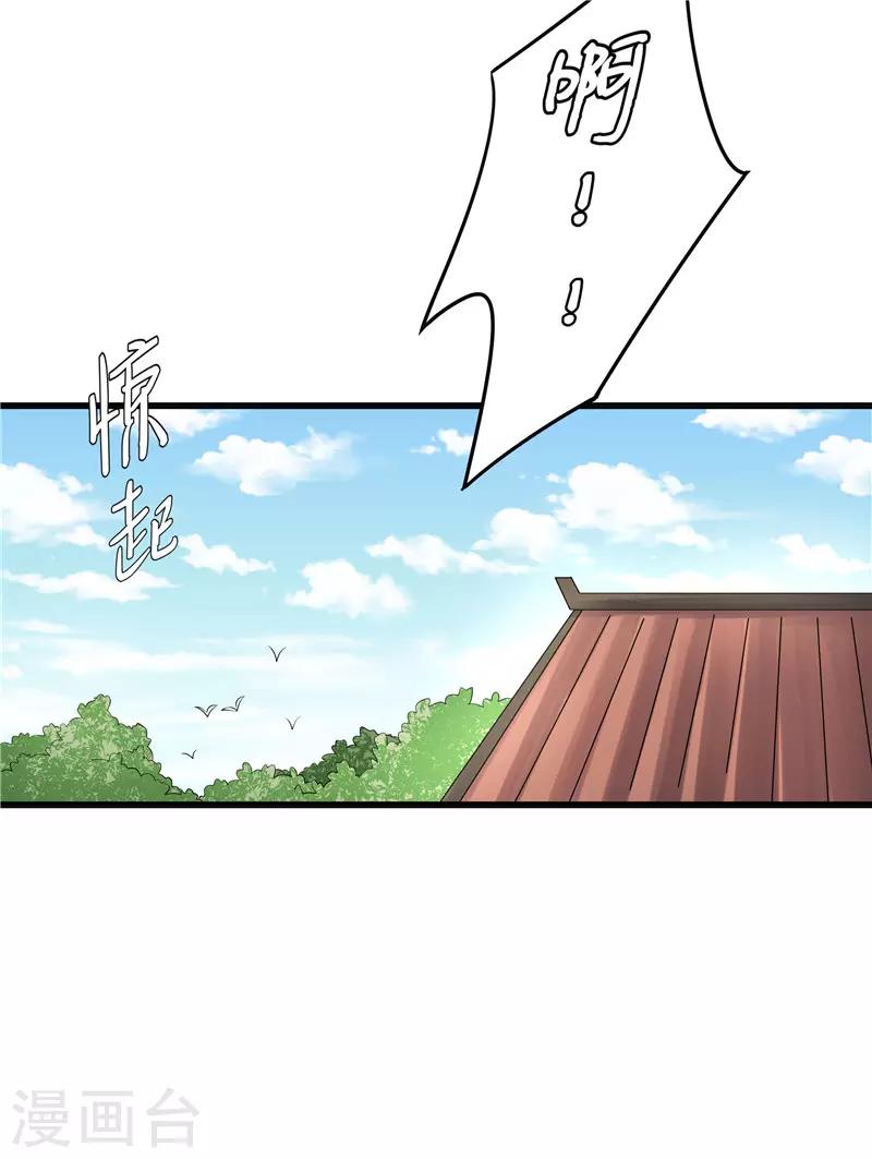 第79话 我要水灵珠-第79话