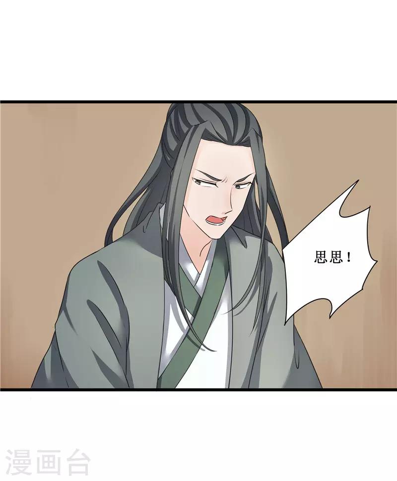 第79话 我要水灵珠-第79话