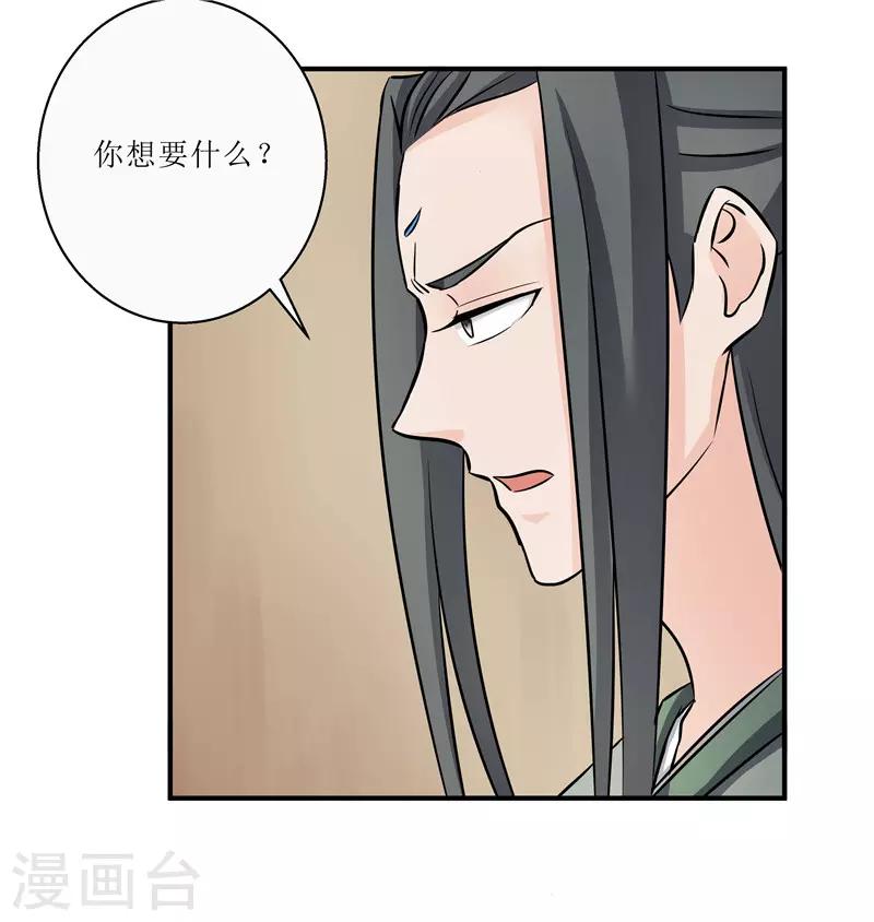 第79话 我要水灵珠-第79话