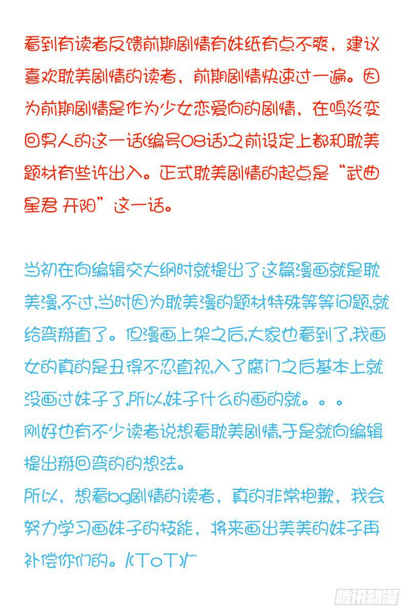 🍲重生只为你 预告 第29页