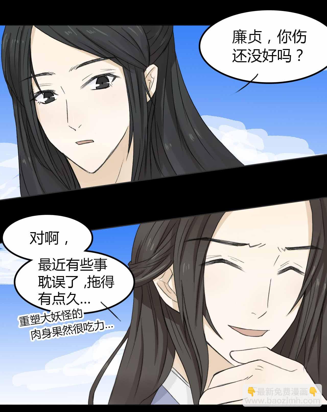 🍲重生只为你 预告 第5页