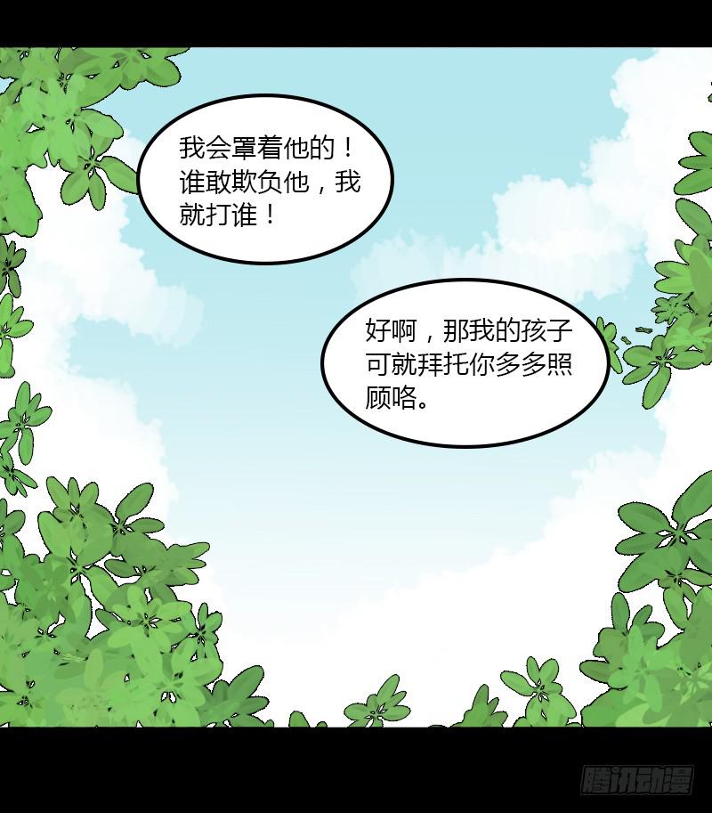 🍲重生只为你 武曲星君 开阳 第10页