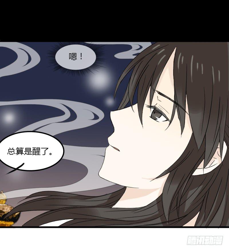 🍲重生只为你 武曲星君 开阳 第11页