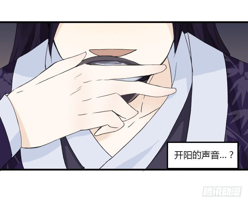 🍲重生只为你 武曲星君 开阳 第12页