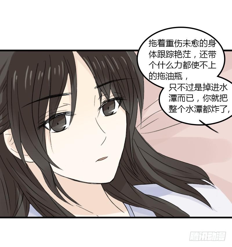 🍲重生只为你 武曲星君 开阳 第13页