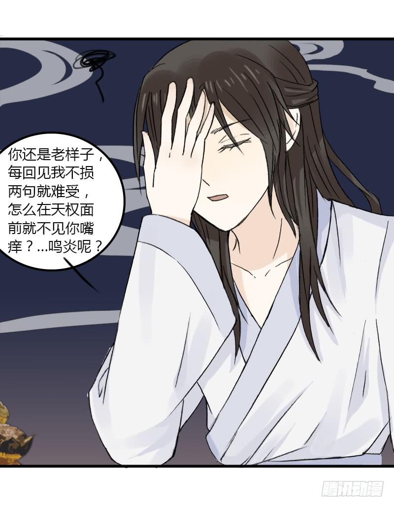 🍲重生只为你 武曲星君 开阳 第15页