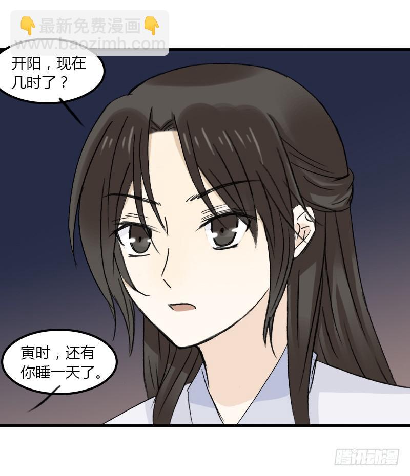 🍲重生只为你 武曲星君 开阳 第17页