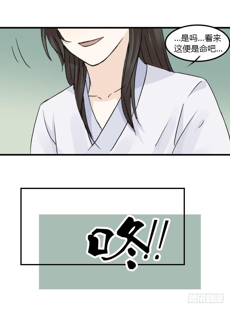 🍲重生只为你 武曲星君 开阳 第18页
