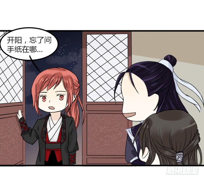 🍲重生只为你 武曲星君 开阳 第20页