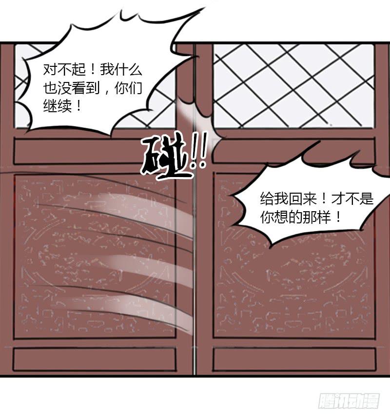 🍲重生只为你 武曲星君 开阳 第22页