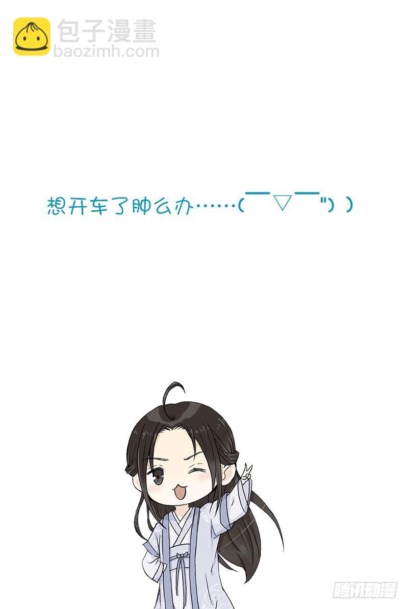 🍲重生只为你 武曲星君 开阳 第23页