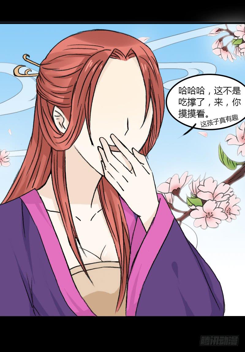 🍲重生只为你 武曲星君 开阳 第3页