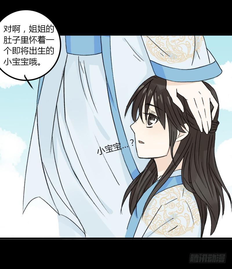 🍲重生只为你 武曲星君 开阳 第5页
