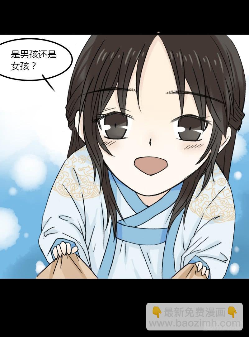 🍲重生只为你 武曲星君 开阳 第6页