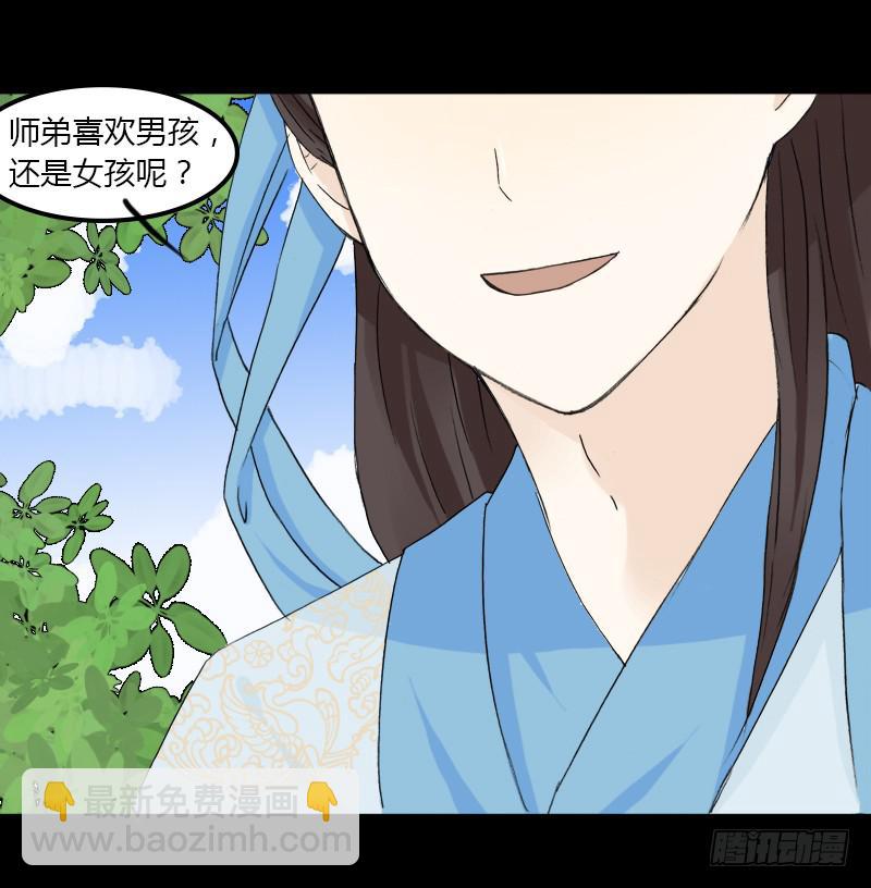 🍲重生只为你 武曲星君 开阳 第7页