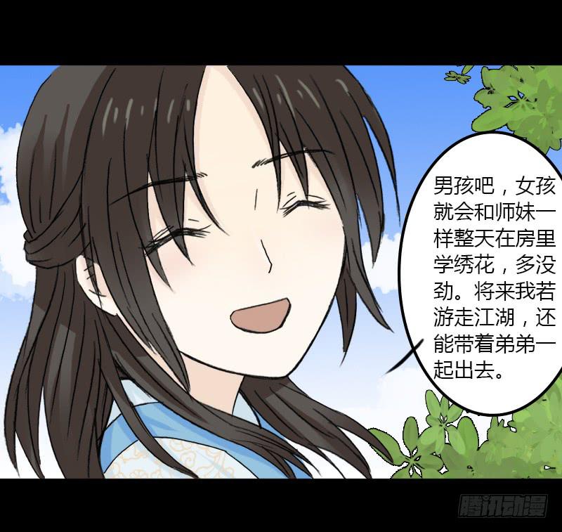 🍲重生只为你 武曲星君 开阳 第8页