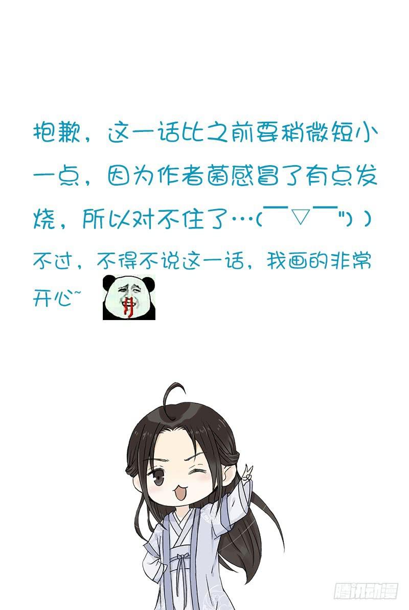 🍲重生只为你 独占欲 第20页