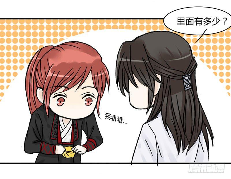🍲重生只为你 男人八婆是“受”哦 第16页