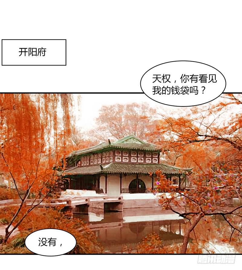 🍲重生只为你 男人八婆是“受”哦 第17页