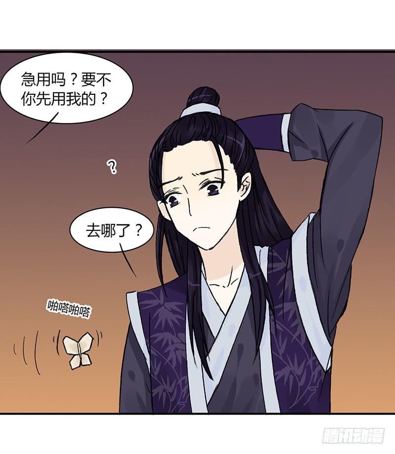 🍲重生只为你 男人八婆是“受”哦 第18页