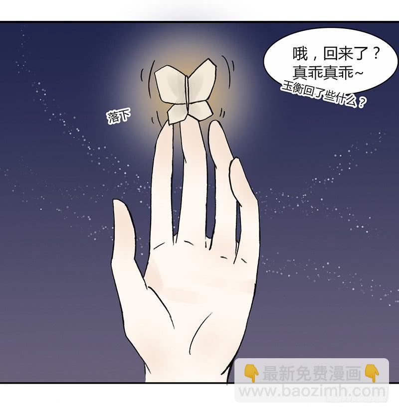 🍲重生只为你 男人八婆是“受”哦 第19页