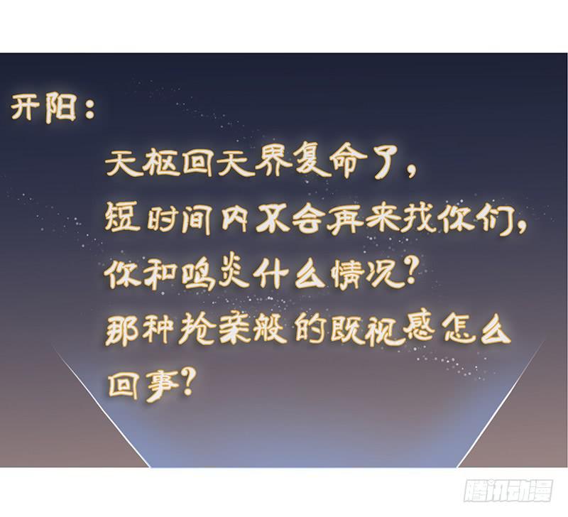 🍲重生只为你 男人八婆是“受”哦 第20页