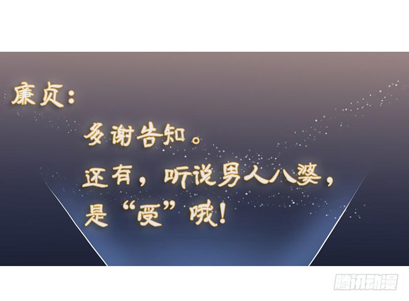 🍲重生只为你 男人八婆是“受”哦 第21页
