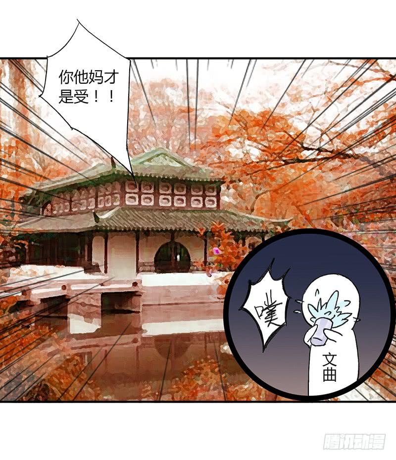 🍲重生只为你 男人八婆是“受”哦 第23页