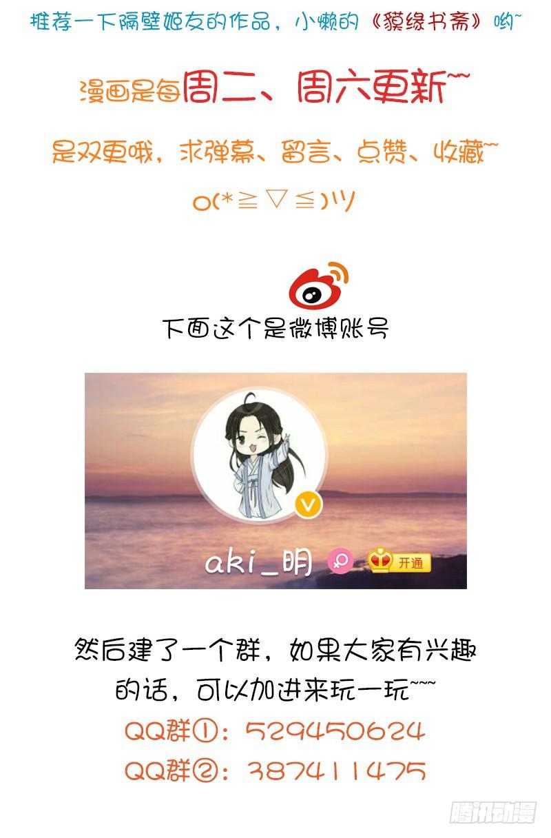 🍲重生只为你 男人八婆是“受”哦 第25页