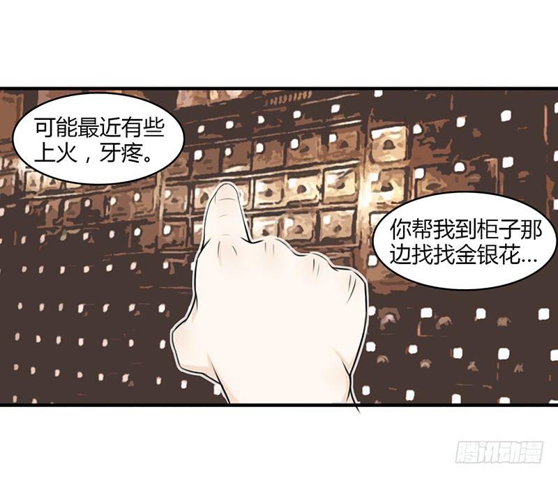 🍲重生只为你 新的开始 第20页