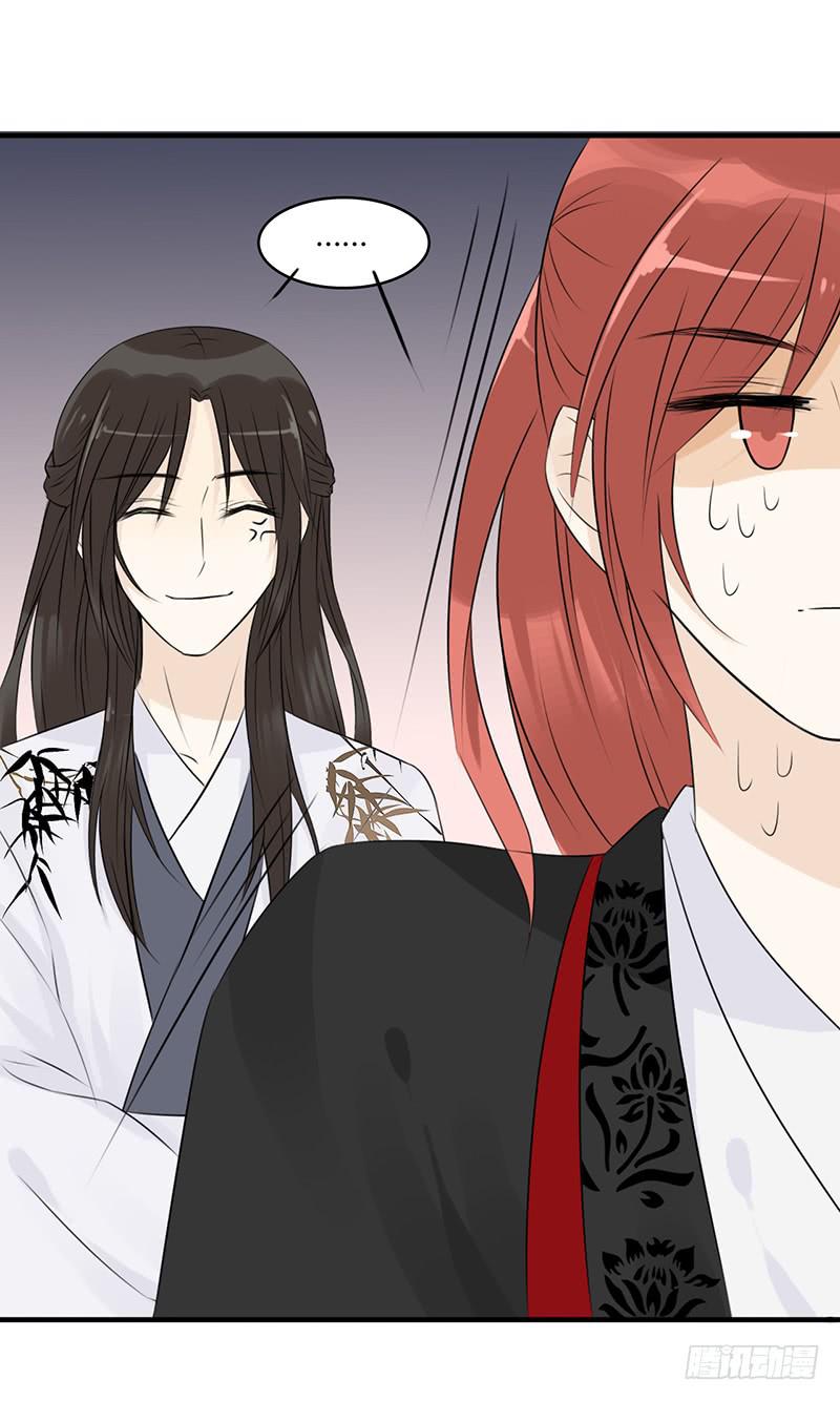 🍲重生只为你 新的开始 第25页