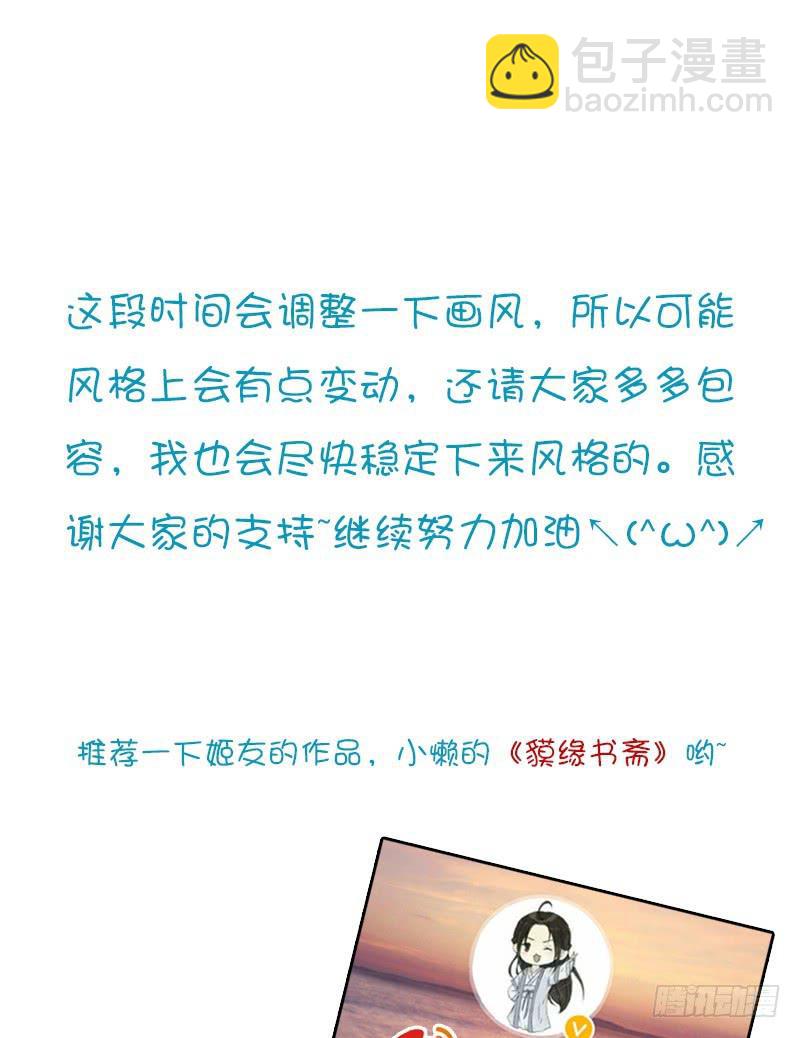 🍲重生只为你 新的开始 第32页