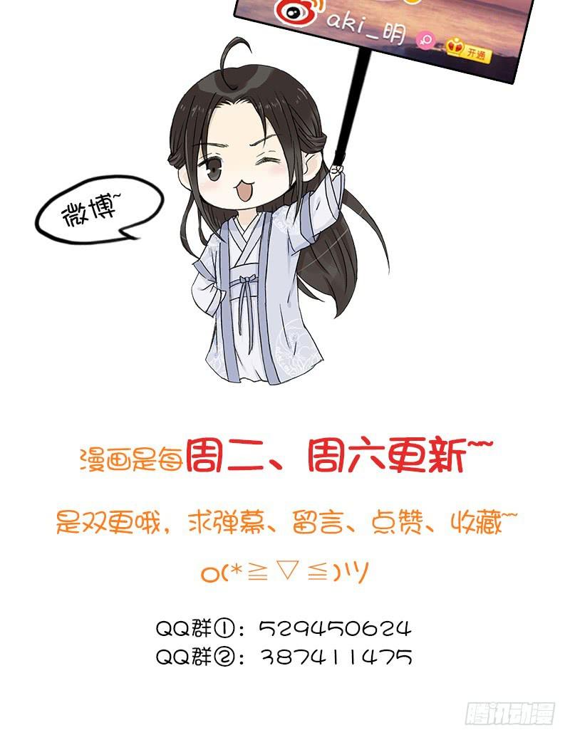 🍲重生只为你 新的开始 第33页