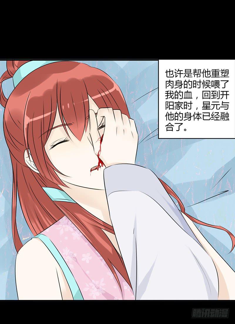 🍲重生只为你 新的开始 第8页