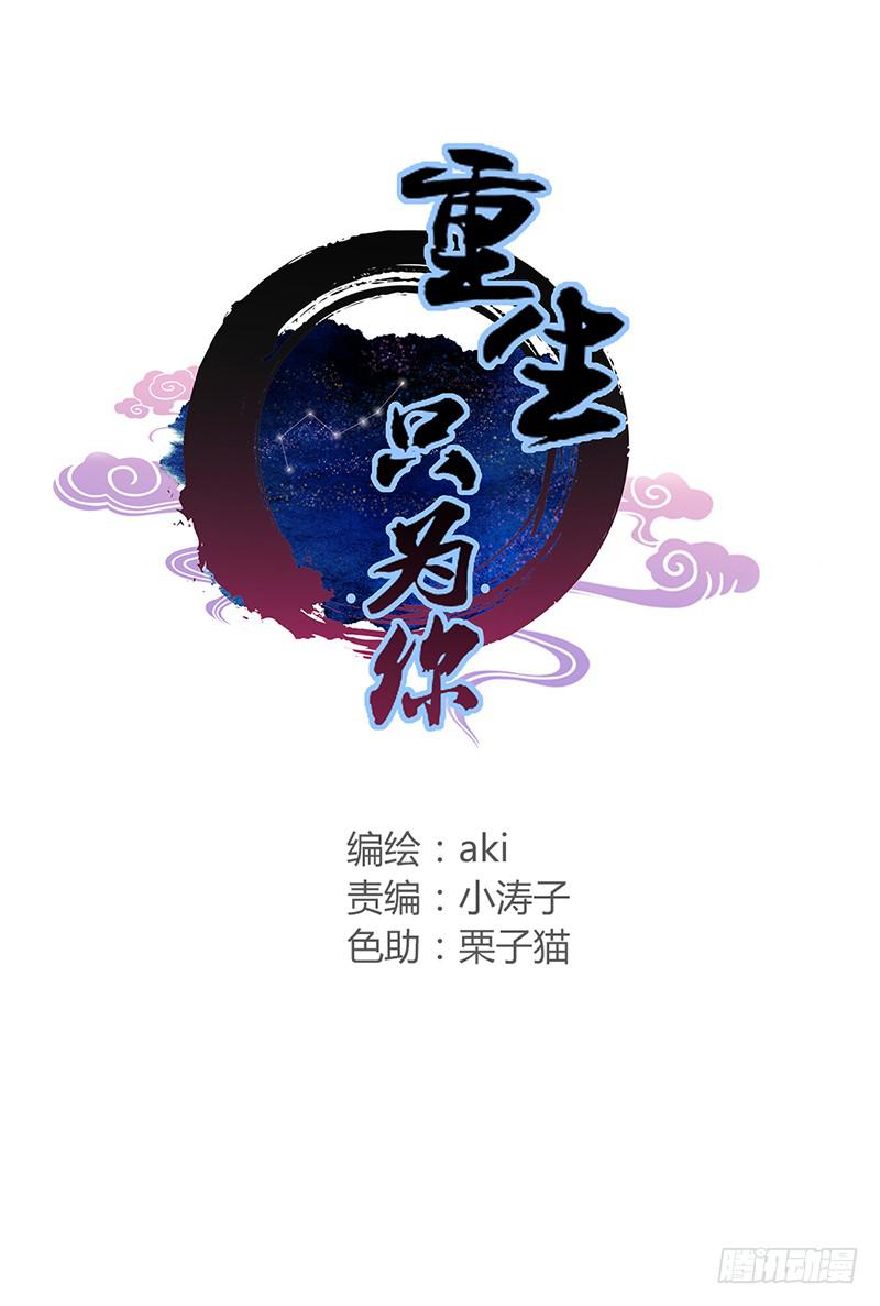 🍲重生只为你 心声 第1页