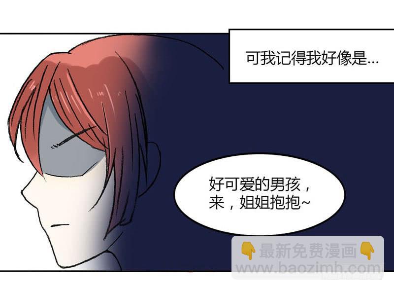 🍲重生只为你 重获新生（2） 第10页