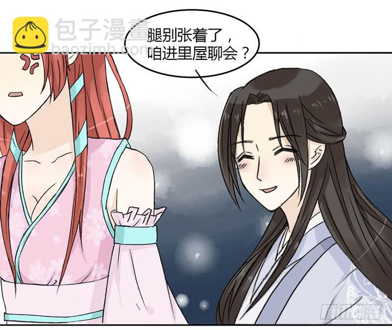 🍲重生只为你 重获新生（2） 第12页