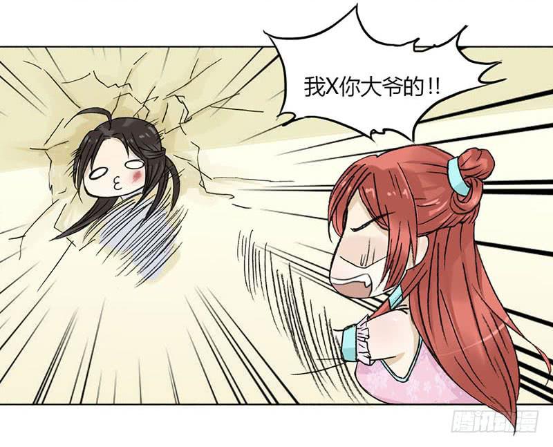 🍲重生只为你 重获新生（2） 第13页