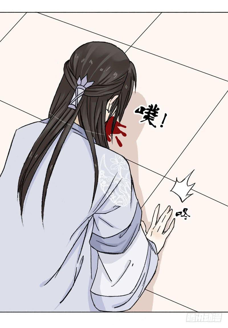🍲重生只为你 重获新生（2） 第14页