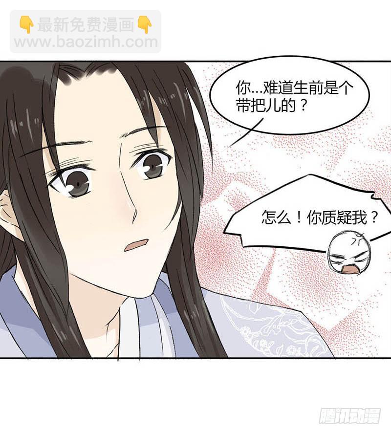 🍲重生只为你 重获新生（2） 第18页